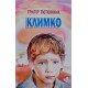 Климко Тютюнник Г.М. - №4