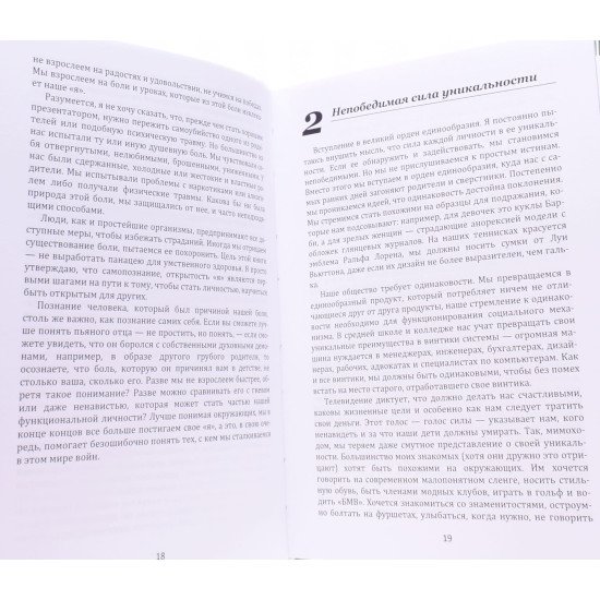 Настільна книга адвоката. Мистецтво захисту у суді Спенс Д. (Російською) - №4