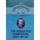 Сім судових промов з політичних справ (1877-1887) (Російською) - №5