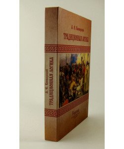 Традиційна логіка (Російською) Конверський А.Є.
