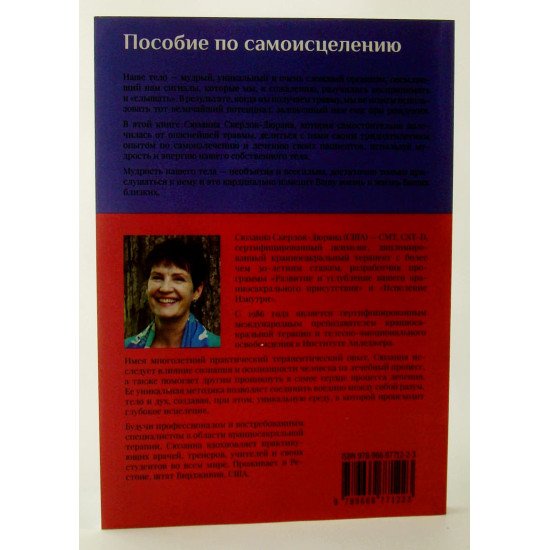 Поверни собі своє тіло (Російською) - №3