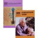 Комплект Краніосакральна терапія Книга 1+ Книга 2 Апледжер Д.Є. (Російською) - №3