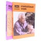 Комплект Краніосакральна терапія Книга 1+ Книга 2 Апледжер Д.Є. (Російською) - №4
