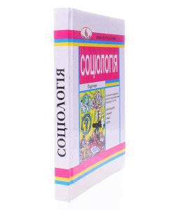 Соціологія Піча В.М.