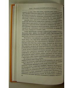 Юридична деонтологія Підручник Право