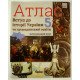 Атлас з історії України 5 клас Щупак І.Я. - №3