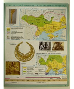 Атлас з історії України 5 клас Щупак І.Я.