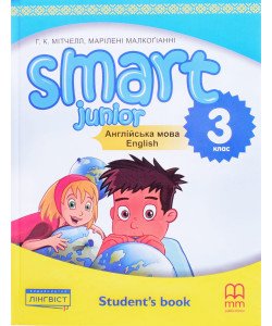 Smart Junior for Ukraine English Student Book Англійська мова Підручник 3 клас Мітчелл М.