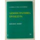 Адміністративна процедура конспект лекцій Бойко І.В. - №3