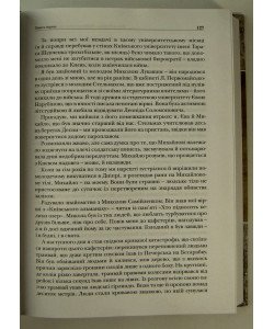 Найбільше диво - життя
