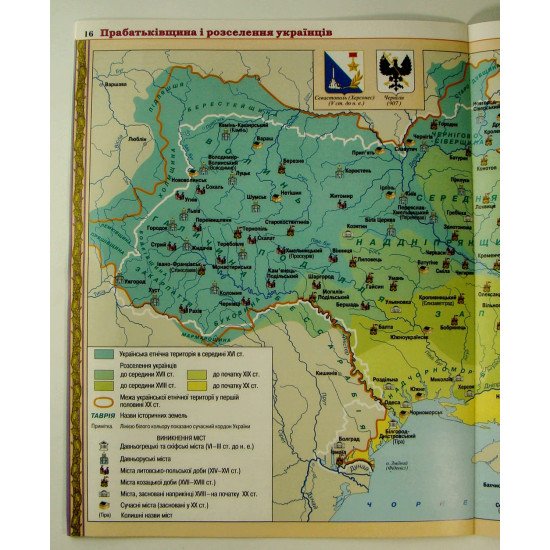 Атлас Українознавство 5-6 клас - №3