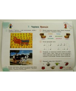 Мистецтво 4 клас Мої перші творчі кроки. Робочий зошит-альбом Калініченко О.В.