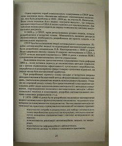 Планування і контроль на підприємстві Іванова В.В.