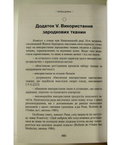 На боці дитини