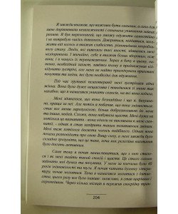 Внутрішня дитина. Як зцілити дитячі травми та знайти гармонію з собою