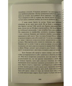 Не кричіть на дитину Як виховувати з любов’ю навіть коли немає сил Жанін Мік