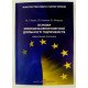 Основи зовнішньоекономічної діяльності підприємств Козак Ю.Г. - №3