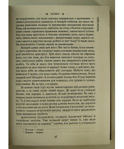 Останній пророк Леонід Мосендз