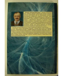 Системний аналіз Підручник Катренко А.В.