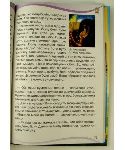 Українська мова та читання 3 клас Підручник Частина 2 Савченко О.Я.