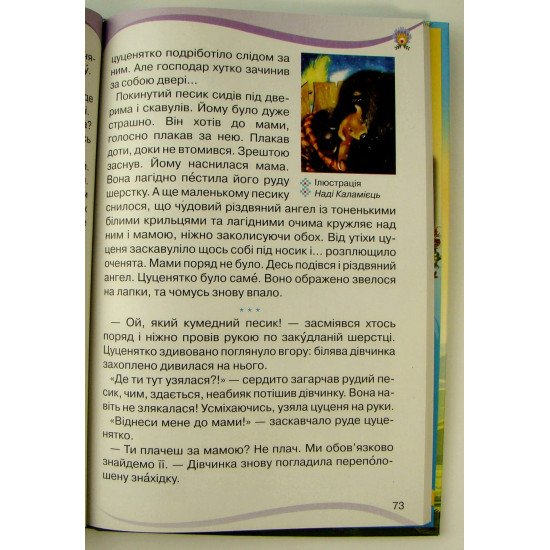 Українська мова та читання 3 клас Підручник Частина 2 Савченко О.Я. - №2