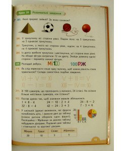 Математика 3 клас Частина 1 Підручник Бевз В.Г.