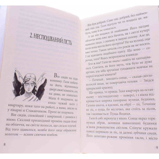 Ангел Золоте Волосся Мензатюк З.З. - №3