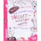 Каліграфічний зошит-шаблон. Стандартний розмір графічної сітки, червоний. (червоний) - №4