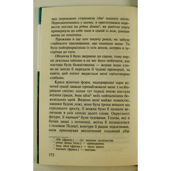 Вбивства на вулиці Морг та інші історії - №3