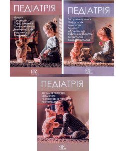 Педіатрія Комплект в 3-х томах Катілов О.В.