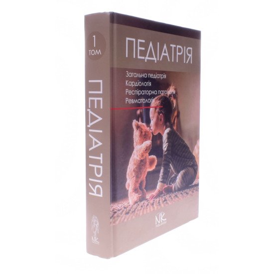Педіатрія Том 1 Катілов О.В. - №2