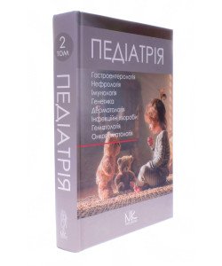 Педіатрія Том 2 Катілов О.В.