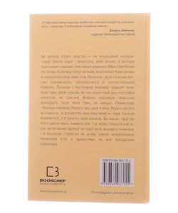 Sapiens: Людина розумна. Коротка історія людства Харарі Ю.Н.