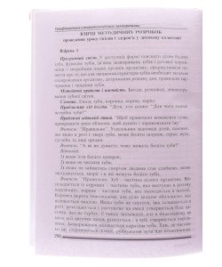 Профілактика стоматологічних захворювань Заяць Т.І. Жуковська Л.О.