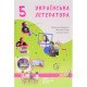 Українська література 5 клас Підручник Архипова В.П. - №3