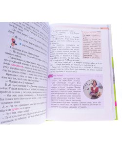 Українська література 5 клас Підручник Архипова В.П.