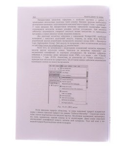 Аналіз даних та знань Навчальний посібник Литвин В.В. Пасічник В.В.
