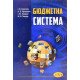 Бюджетна система - №7