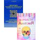 Комплект Барвиста анатомія (Анатомічна розмальовка) + Міжнародна анатомічна термінологія - №4