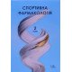 Спортивна фармакологія Т.2 Підручник Бєленічев І.Ф. - №5