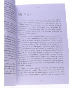 Коли слова ранять. Захисти себе від крику, образ, лайки А. Елліс