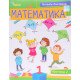 Математика 1 клас Частина 2 Листопад Н. - №3