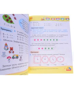 Математика 1 клас Частина 2 Листопад Н.