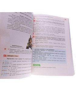 Українська мова 7 клас Підручник Глазова О.П.