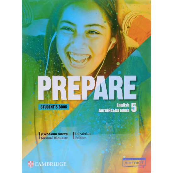 Prepare for Ukraine Student's Book Англійська мова Підручник 5 клас Джоанна Коста - №1