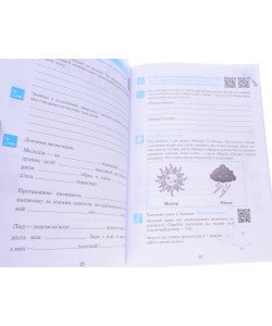 Музичне мистецтво 5 клас Робочий зошит до підручника Кондратової Л.Г.