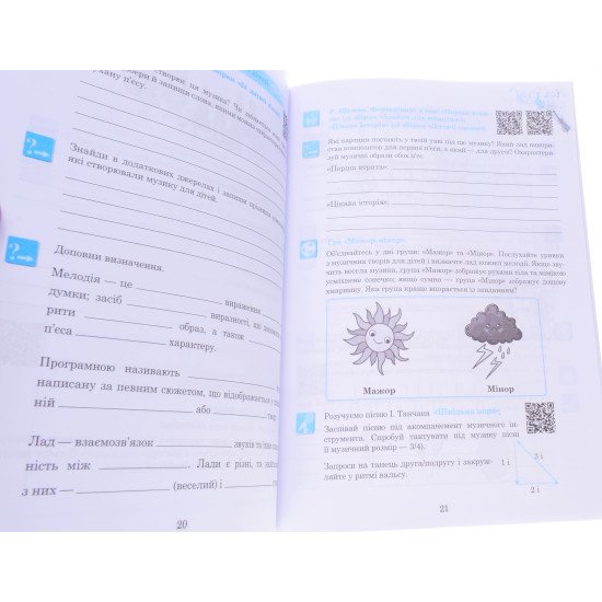 Музичне мистецтво 5 клас Робочий зошит до підручника Кондратової Л.Г. - №2