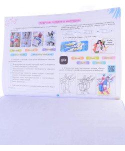 Мистецтво 6 клас Альбом Гайдамака О.