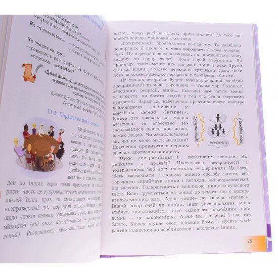 Досліджуємо історію і суспільство 5 клас Підручник Васильків І.Д. - №3