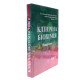 Клінічна біохімія Комплект з 3-х книг Луньова Г.Г.  - №12